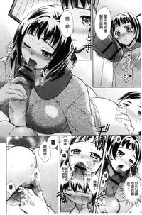 [Oonuki Makuri] Hounyuu Eromangaka no Oshigoto ~Mojoman, Haramu~ [Chinese]