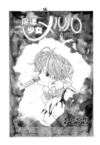 [Nekoshita-PONG]Mahou Shoujo Meruru Vol 2 [English][SMDC]