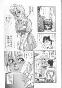 [Koio Minato] Mahou no Shiho-chan 1