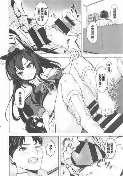 Baka Shikikan no Osewa