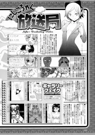 2D Dream Magazine 2016-08 Vol. 89