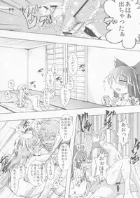 [ver.Mimizuk (COmizuk)] Nyuudou Choki (Touhou Project) [Digital]