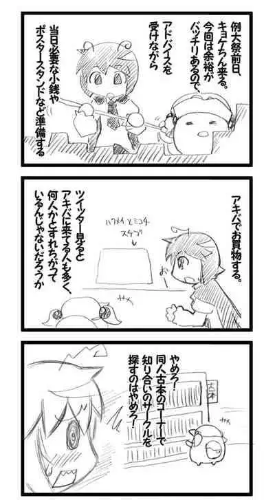 [Hydden World (Various)] Shota-chin Gensoukyou (Touhou Project) [Digital]