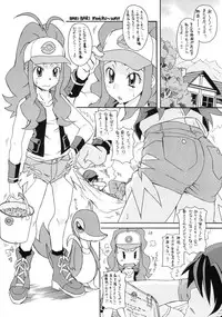 (COMIC1☆5) [Shirando (Shiran Takashi)] Bari Bari Moeruwa!! (Pokemon)