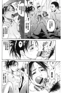 [Kishizuka Kenji] Konnani Yasashiku Saretano | 讓你那麼溫柔的對待我 [Chinese]