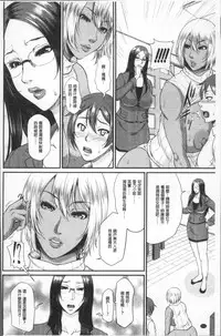 [Toguchi Masaya] Wotome Haha [Chinese]