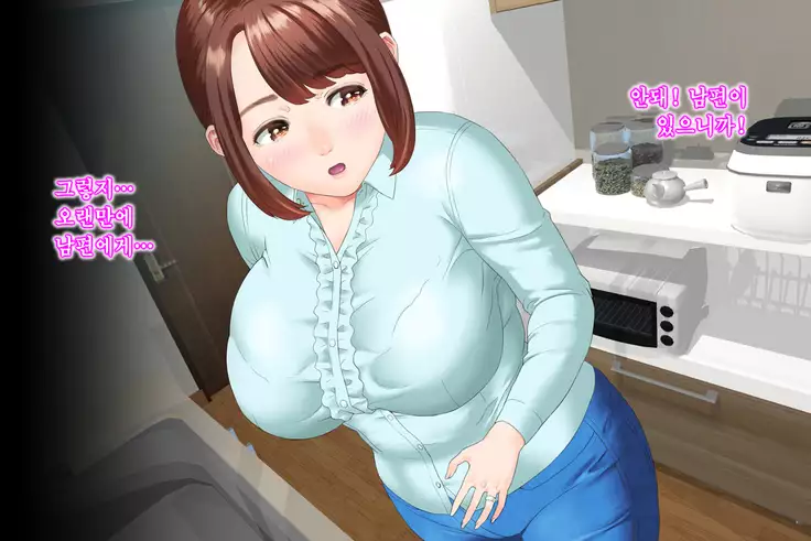 Kinjo Yuuwaku Daisandan Tomodachi no Okaa-san Hen Zenpen