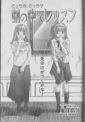 [Onikubo Hirohisa & TEAM IBM] Kagami no Naka de Lesson