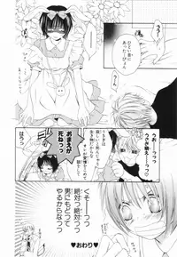 [Yuuki Rion] Love Marmot