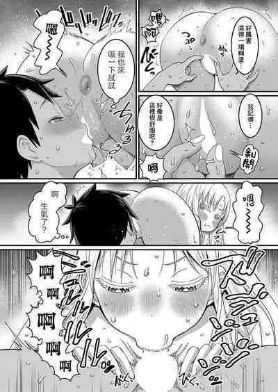 Hadaka Gurashi | 裸體生活 Ch. 4