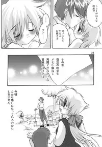 (C66) [Inishie no Nushi (Silhouette Sakura)] Jumon ga Chigaimasu (Dragon Quest II)