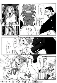 [Fujimoto Tsukune] Imouto no Hiasobi