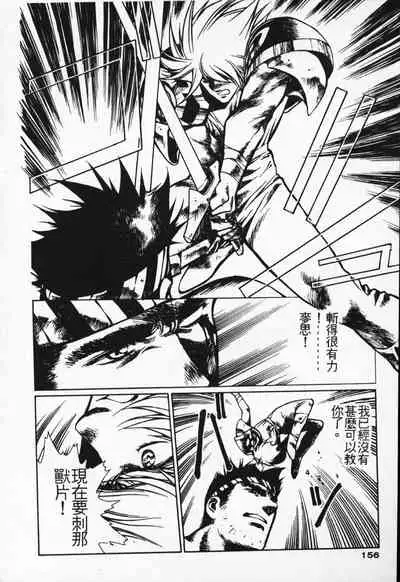 Satoshi urushihara ~Legend of Lemnear: Jet Black Wings of Valkisas(1)