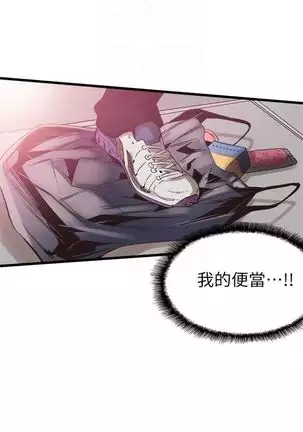 校园live秀 1-34 中文翻译（更新中）