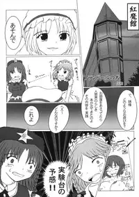 (C66) [Takitate no Okoge, Cave (Ryosuke, Hachi)] Goutsukurishi Kaze (Touhou Project)