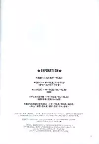 (HaruCC14) [Blue Crest (Azukiya, Momonon)] Nightmare no Toriko (Kuroshitsuji)