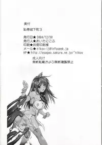 (C67) [Milk Gohan (Aita Nikov)] Chijoku Joukamachi 3