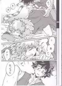 [GiftKuchen (Shitori)] BEAUTIFUL MONSTERS (Boku no Hero Academia) [2017-01-25]