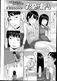 COMIC LO 2014-08 Vol. 125