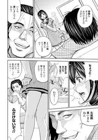 [Kaneyama Shin] Tsuma Horoboshi [Digital]