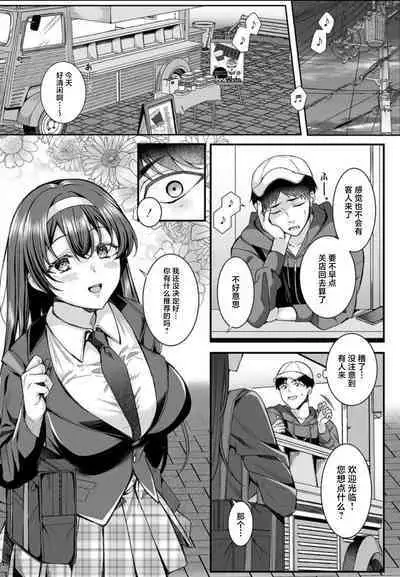 Jinkaku Haisetsu!! JK Oni Acme 1