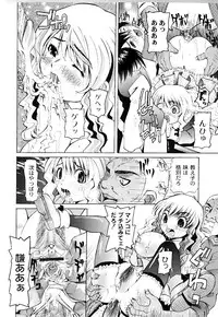 [Mihoshi Kurage] Nabu-Moe