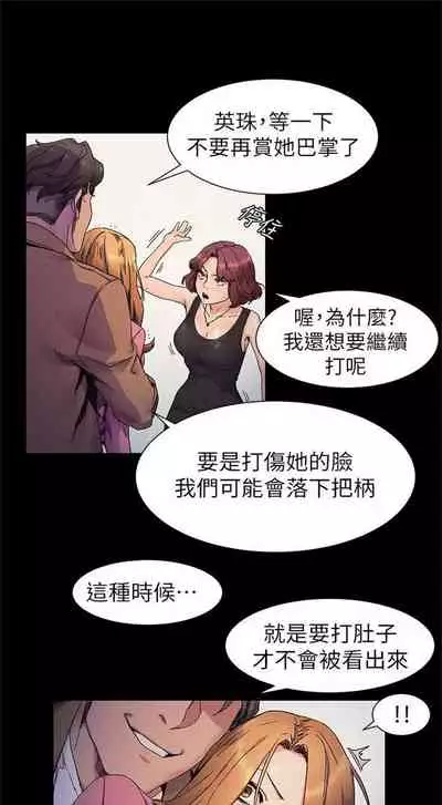 [週五] [洋世 & 經文旗] 衝突 1-99 官方中文（連載中）