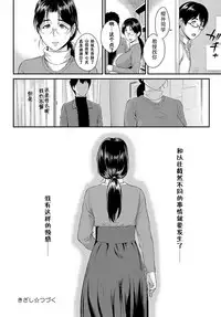 [Yoshiura Kazuya] Kizashi Ch. 1-11 [Chinese] [闲着没事就个人汉化组]