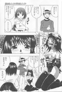 [Motozaki Akira] Ikenaikotokai