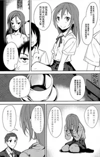 (C91) [Nagomiyasan (Suzuki Nago)] Shoujo M -ep.4- [Chinese] [嗶咔嗶咔漢化組]