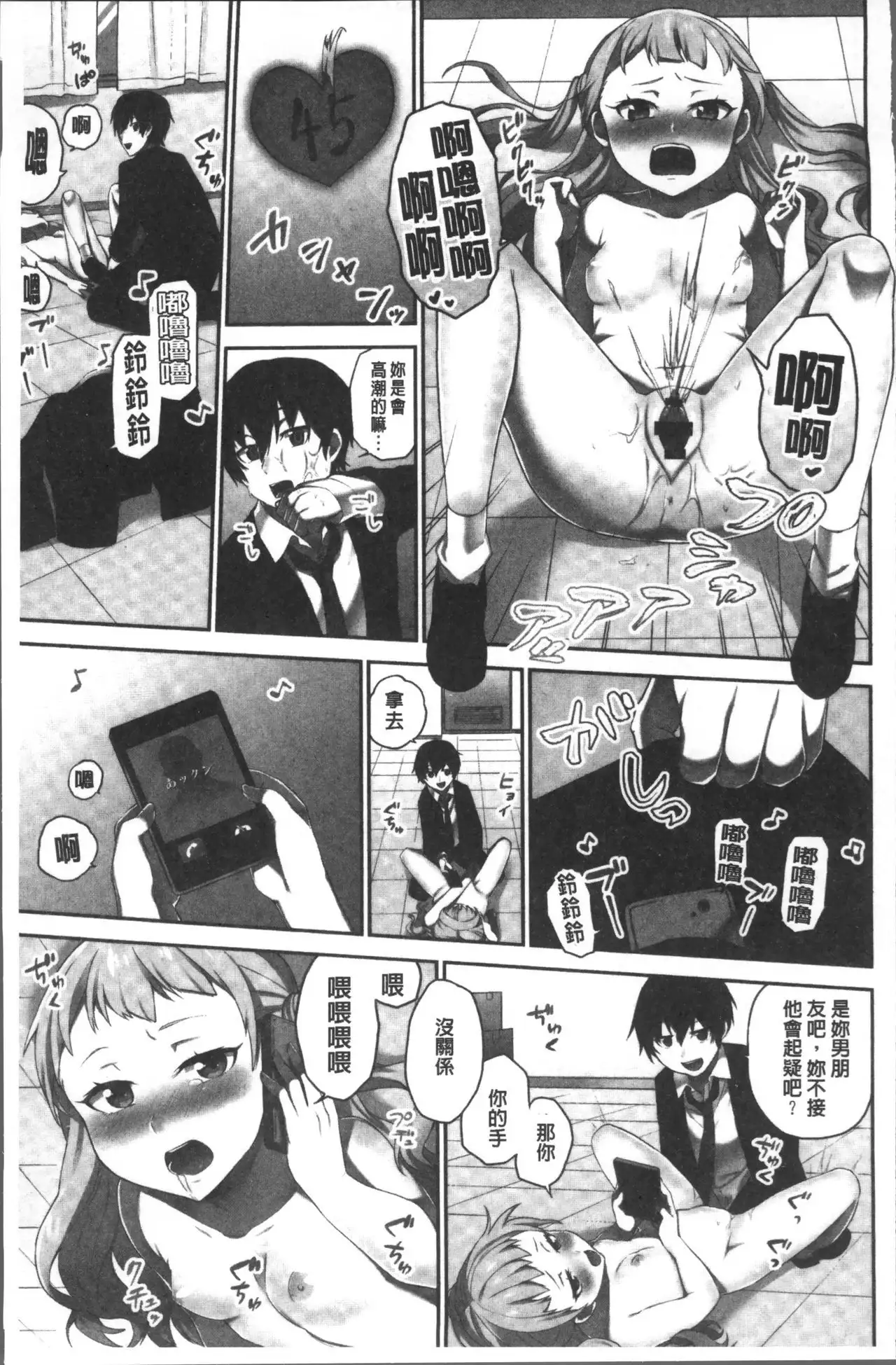 Iinchou no Hi. Mi. Tsu. ~Itta Kaisuu ga Barechau Sekai~