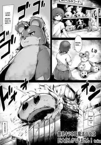 Bakunyuu Kitsune Mimi Mahou Shoujo wa Kyodaika shika Dekimasen! | Big breasted fox eared magical girl can only be huge!