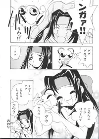 [Anthology] Paro Paro Oukoku 2 (Various)