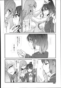 COMIC Tenma 2014-08