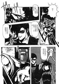 [Maboroshi Chouji] Shikou Sakugo [Chinese]