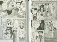 [Takei Tsukasa] Shin Tanoshii Rinjin