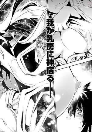 Shinju no Nectar Vol. 1