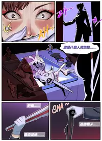 The Lust of Mai Shiranui(CHI)