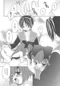 (C74) [Matsurika, SCOOP (Tachibana Sakuya, Kankiriko)] Under Moon SP (Ragnarok Online)