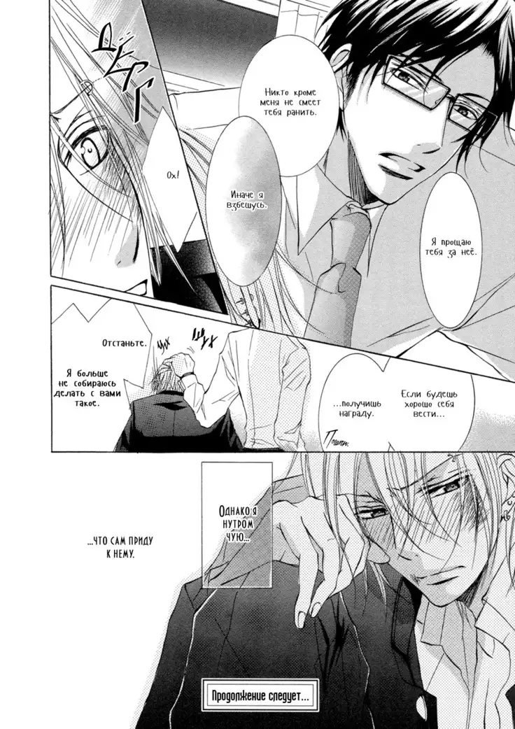 Seiai Reizoku Ecstasy