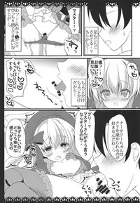 Anata no Tame no Monogatari