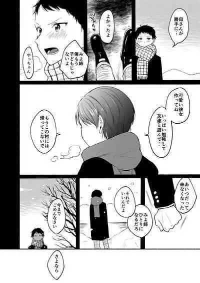 Chilukuni Box Vol. 1