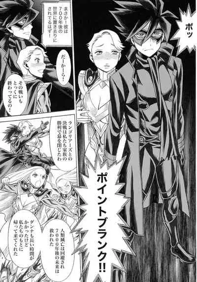 UNCANNY EIGHTHWONDER No.3