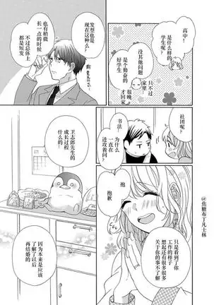 Shojo kara Hajimeru Kekkon Seikatsu