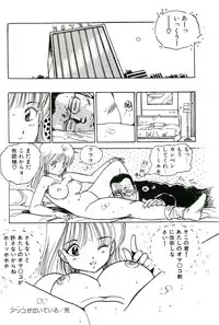 [Uchiyama Aki] Bishoujo Paradise