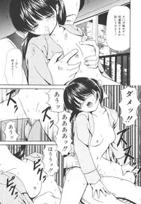 [Paint Robo] Jutai Shoujo