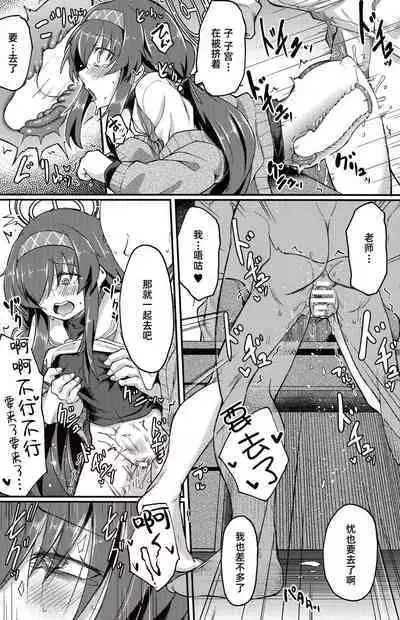 Koshokan de wa Oshizuka ni | 在古书馆请保持安静哦