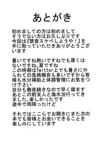 (C88) [Tora Koubou (Ken Tatuki)] Keine Sukebe shiyouya! (Touhou Project)