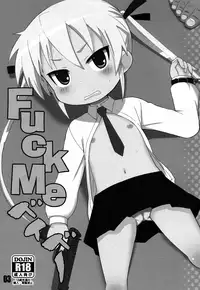 (COMIC1☆6) [OkayuShop (Okayu)] FuckMe Baby (Kill Me Baby) [English] {Dametrans}