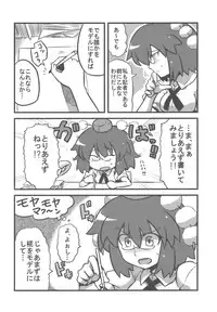 (CT14) [Circle Nuruma-ya (Tsukiwani)] Shameimaru Kanbunchou (Touhou Project)